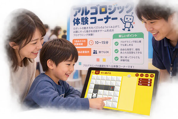 マスコットを動かそう！